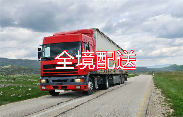 淮南到白银货运公司价格